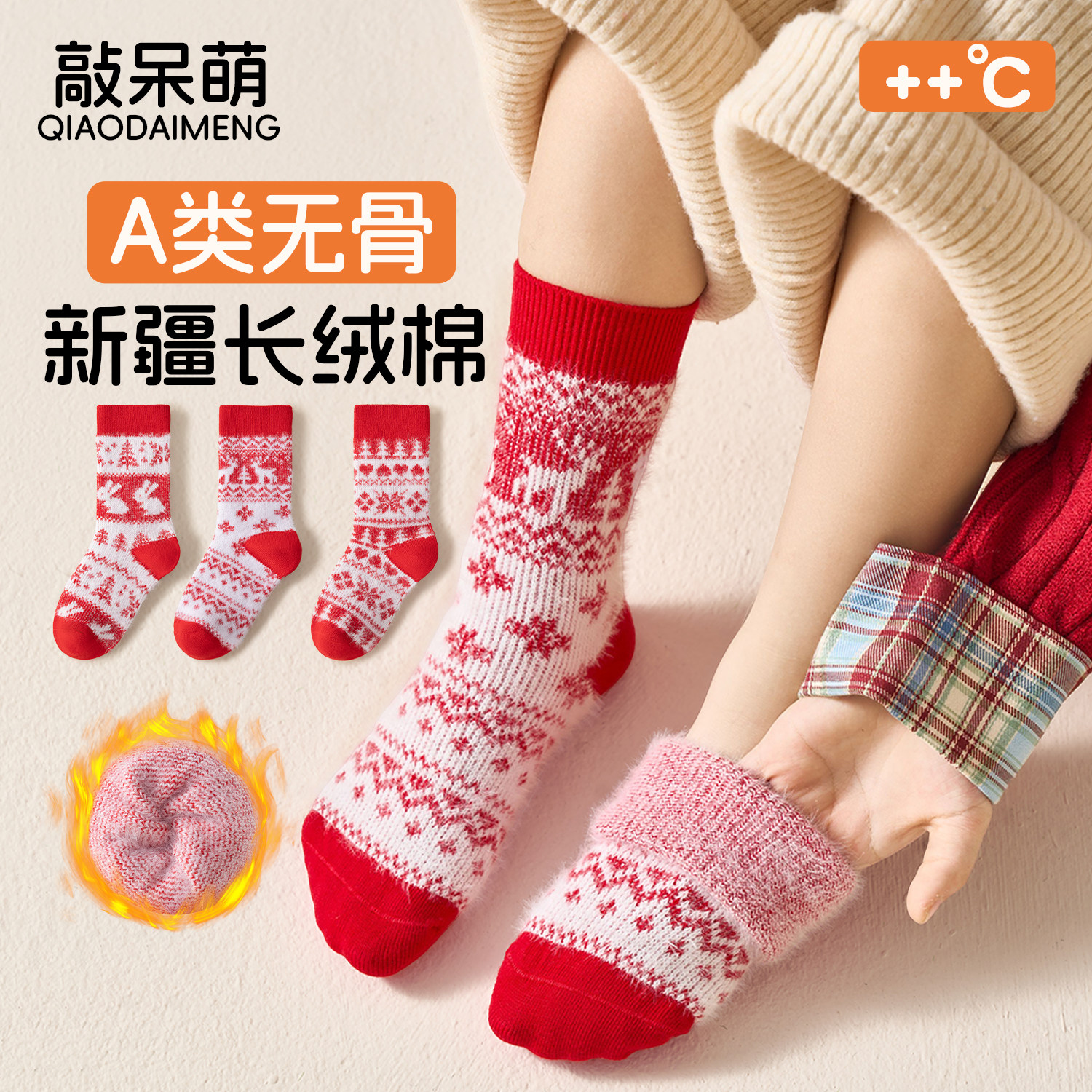 儿童袜子冬季加绒加厚水貂绒