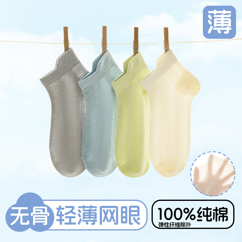 兒童襪子夏季薄款100%純棉運動襪