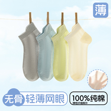 男童袜子夏季薄款100%纯棉儿童10A抗菌透气网眼袜无骨防臭运动袜