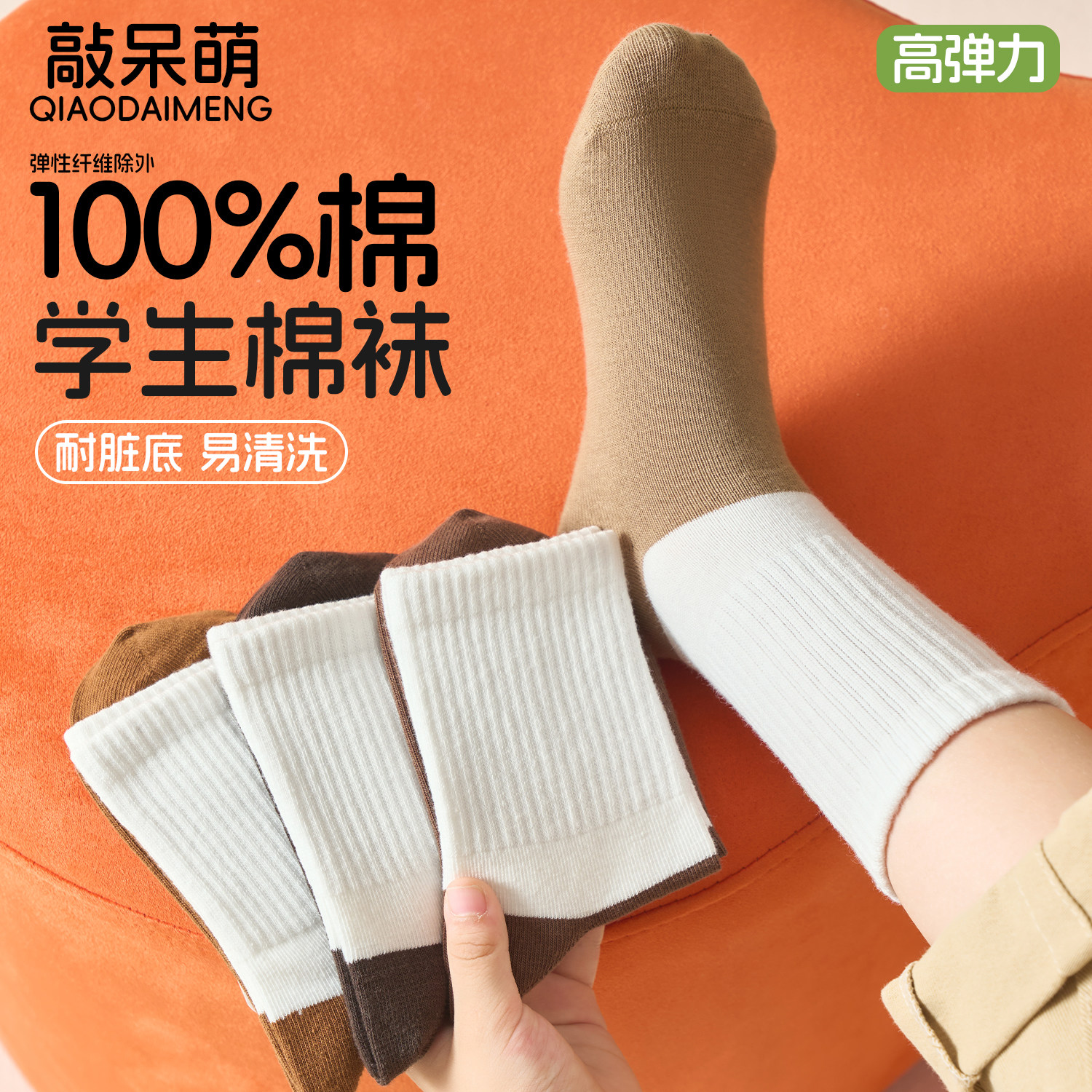 儿童袜子春秋100%棉耐脏防臭吸汗中筒袜男童女童春夏无骨学生袜