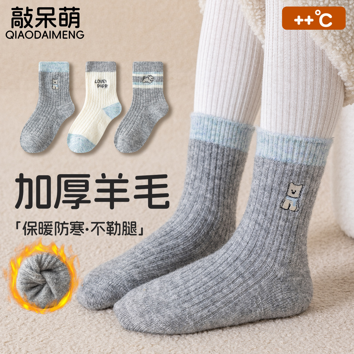 儿童袜子秋冬羊毛加厚毛圈中筒袜