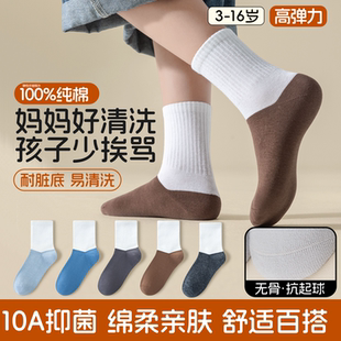 青少年男童袜子秋冬季纯棉a类儿童春秋无骨中筒袜男孩吸汗防臭袜