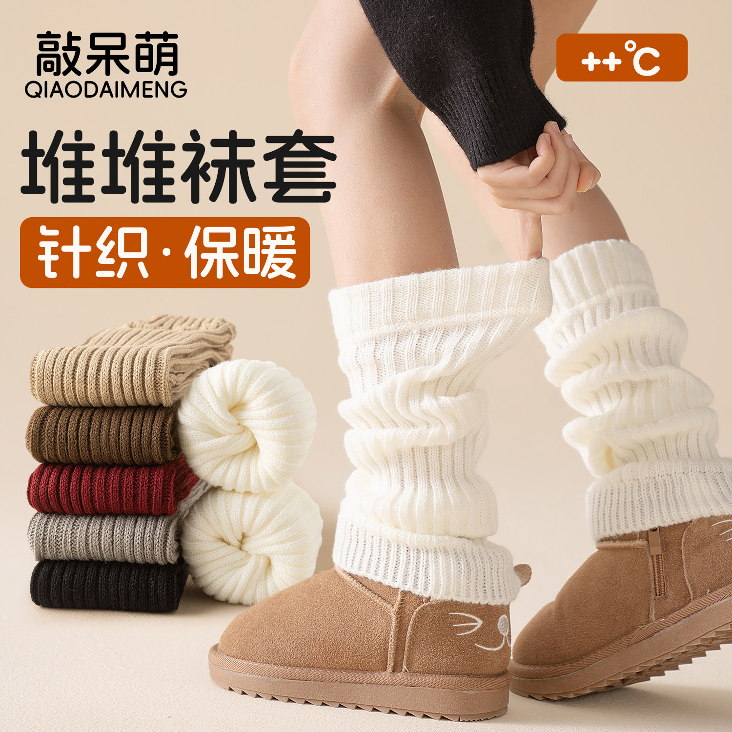 女童秋冬保暖加厚羊毛针织堆堆袜