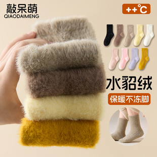 儿童厚袜子秋冬款加绒加厚保暖袜男童女童冬天水貂绒中高筒睡眠袜