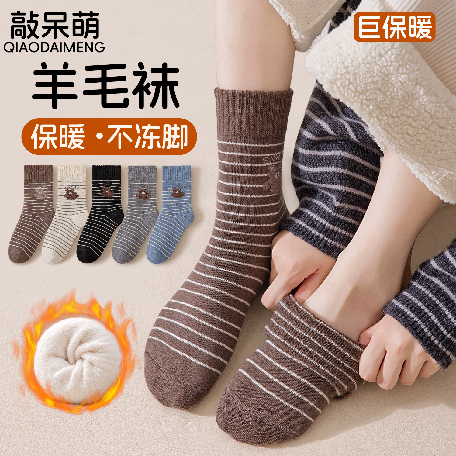 儿童袜子冬季保暖加绒毛圈袜