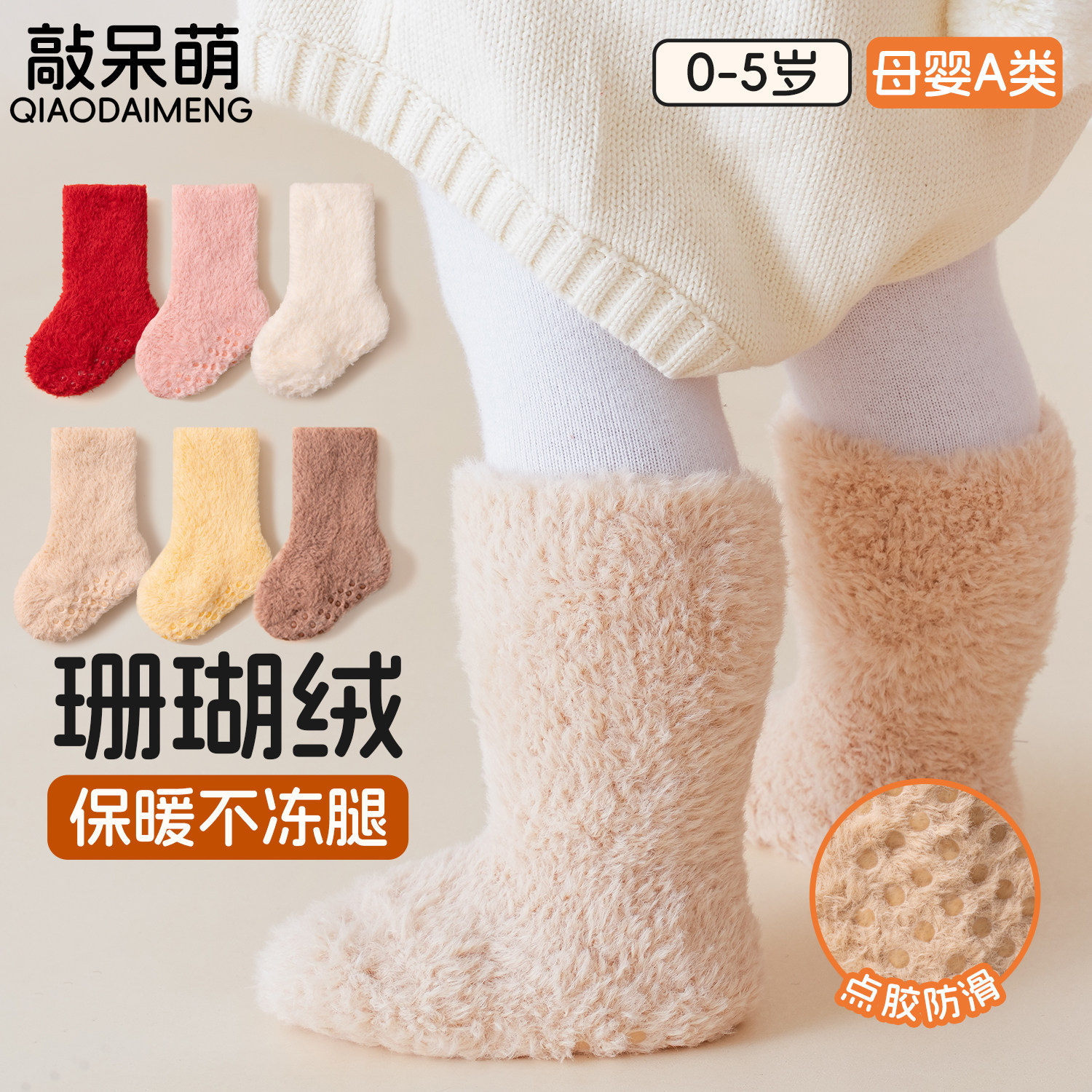 宝宝袜子鞋冬季加厚加绒绒男女婴儿袜子鞋儿童地板袜学步防滑袜套