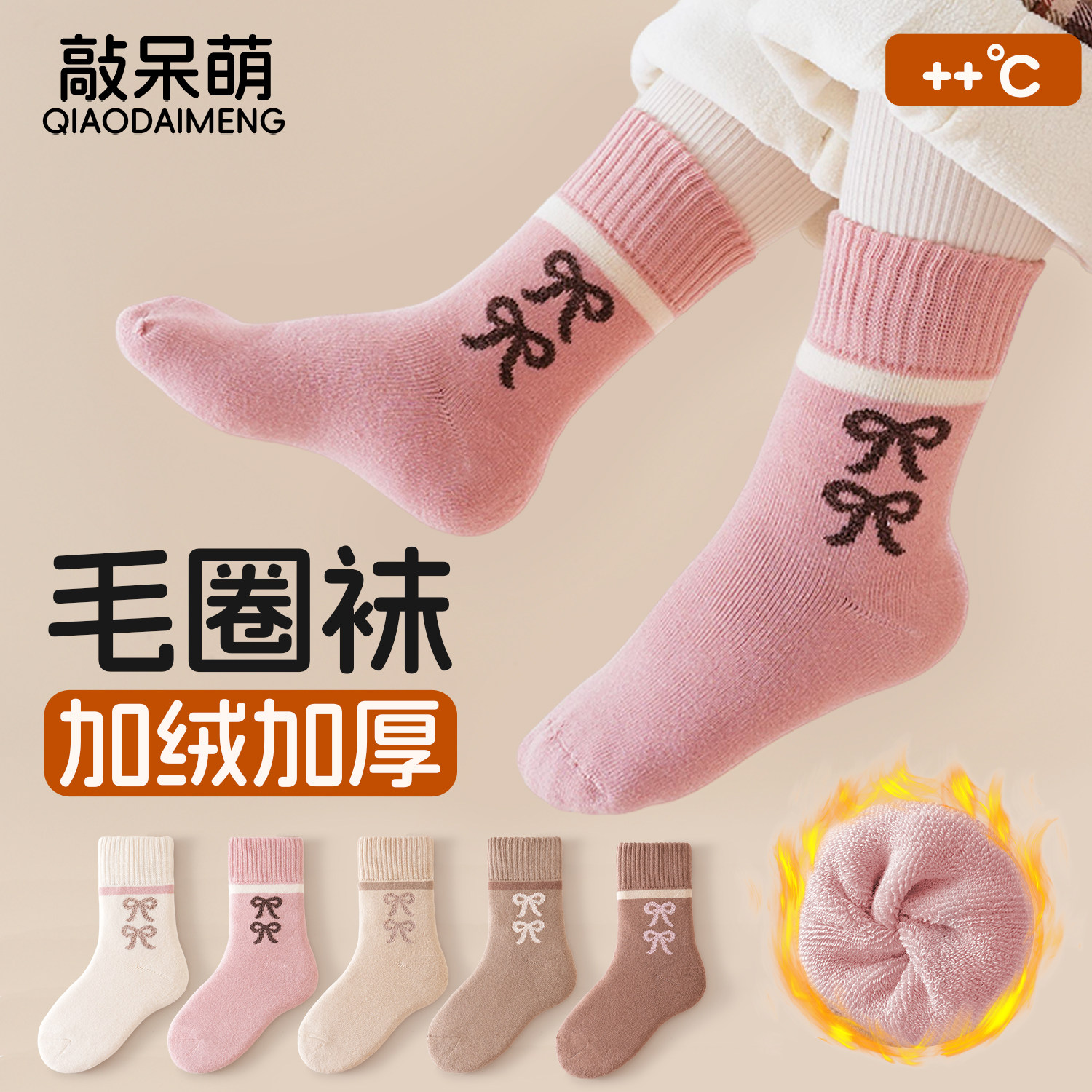 女童袜子冬季纯棉加厚加绒中筒袜