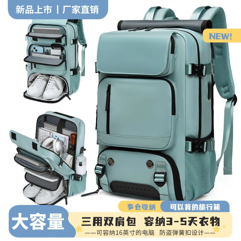 2025新款男女士双肩包大容量商务通勤出差户外旅行背包电脑包书包