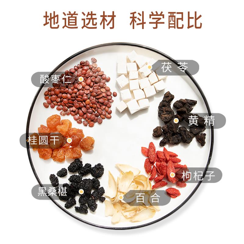 田上酸TYI枣仁百合膏枣茯苓百合便膏携装古法熬制酸茯苓陌养生膏