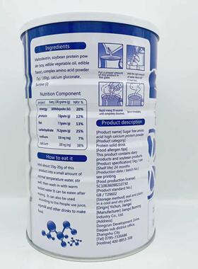 【02罐装YAH蔗】御无糖氨基辉酸高钙蛋白质粉 100g/罐