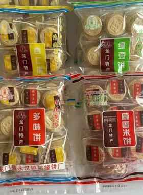 惠州龙门产手工咸香炒米式饼传统客BDD特家闲休零食中糕点杏仁绿