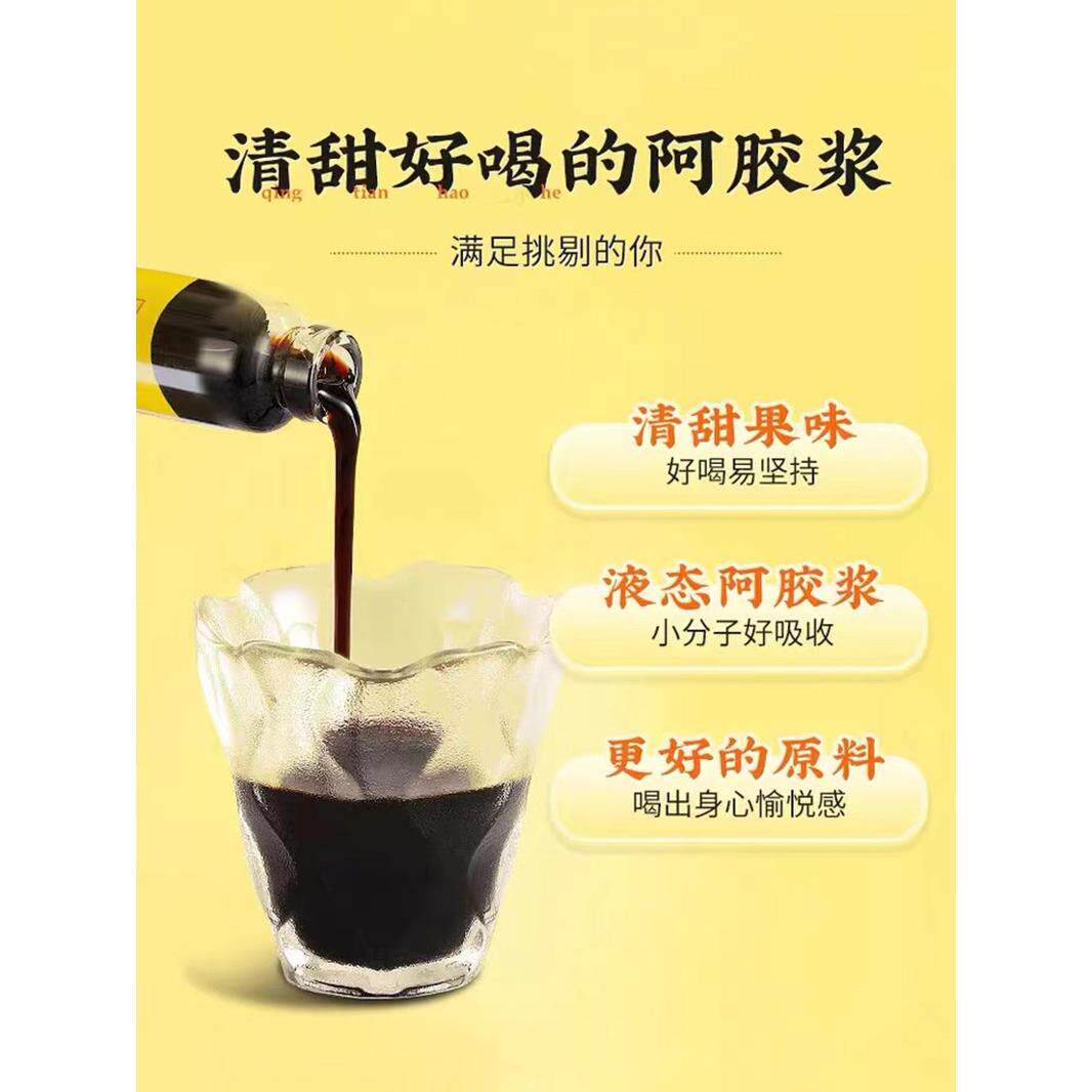 贡禧堂阿液胶浆东阿产滋阿井水源送气礼补皿口服补饮官方正品WJR