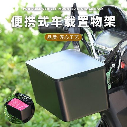 电动车前置车载箱电瓶车雨衣充电器储物盒子电车摩托车收纳箱防水