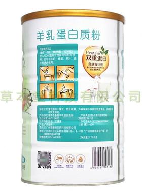 买ZZO1送 养共2罐 施元营乳氨基酸羊蛋白质粉11060g