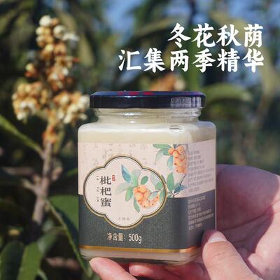 酿蜜纯蜜正天然蜂MMW蜜苕子花蜜枇母杷花蜜益小草花孕妇蜂蜜大礼