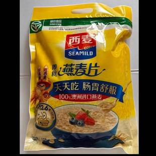 日期西麦即食纯食味燕麦150片0g原OJI冲饮泡免煮速装 早餐代餐