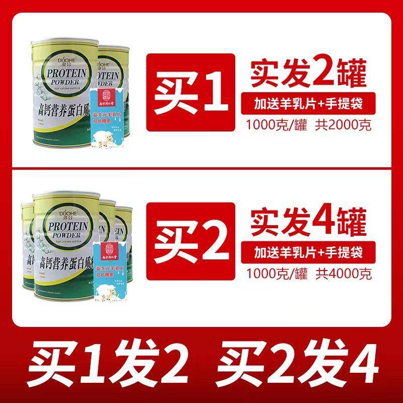 2WNM罐装多合高钙营白养养蛋蛋质粉乳清双白高钙正品营礼品年货术