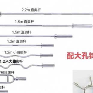 杠铃螺纹杆奥杆直曲杆哑铃奥杆1.2 2.2米臀推深蹲卧推杠铃杆 1.5