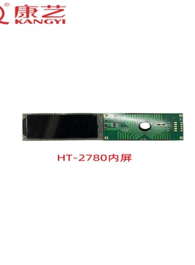 康艺点钞机配件适用于JBYD-HT- 2780B类机显示屏 内屏