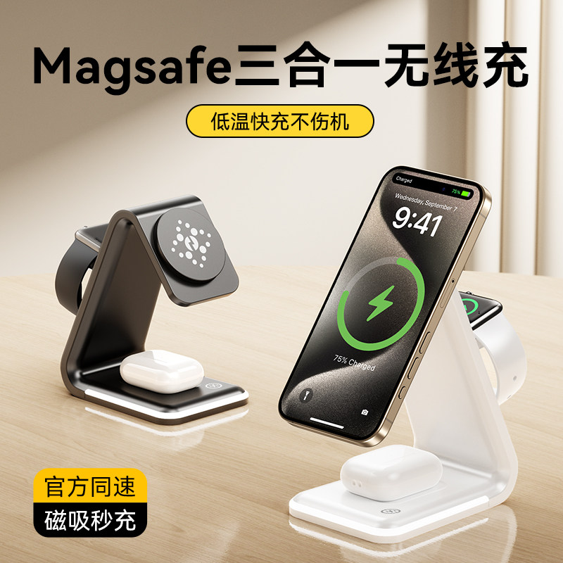 三合一无线线充电器适用于于苹果手机充电器