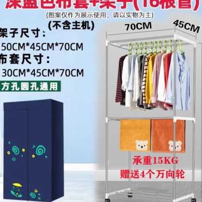 干衣机布罩通用主机烘干机布罩架子外罩外罩干衣机套子干衣机支架
