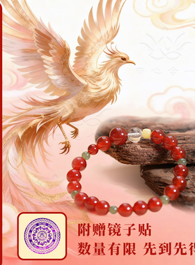 【火凤凰三合手链】南心合一泰哥推荐红色手链