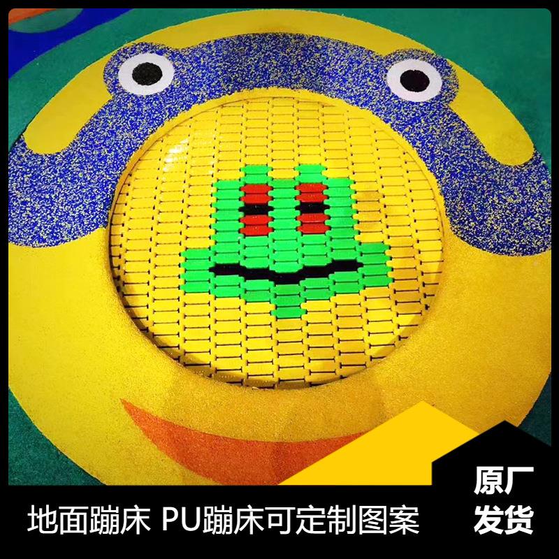 公园小区地面P蹦床 儿童跳跳床埋户外定制不锈U钢弹簧地床架包蹦