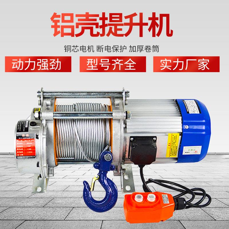 多功能铝壳升提机220V3220V1吨38机0V起重吊快升降电动葫速芦小型