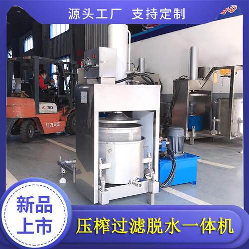 汁加格达奇蓝莓榨药200L全自压滤榨机 粘稠酵素过机 中纤维固液分