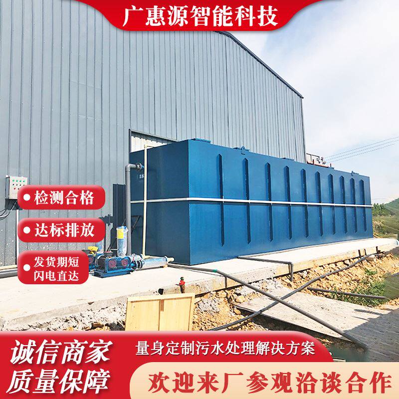 皮革厂污水处理设备 地埋一体化污水处理 养鸡场污水处理装置