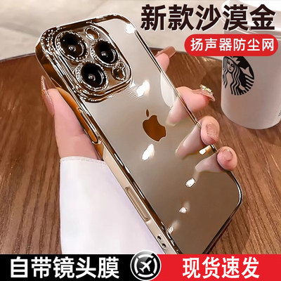 带镜头膜16promax手机壳超薄防摔