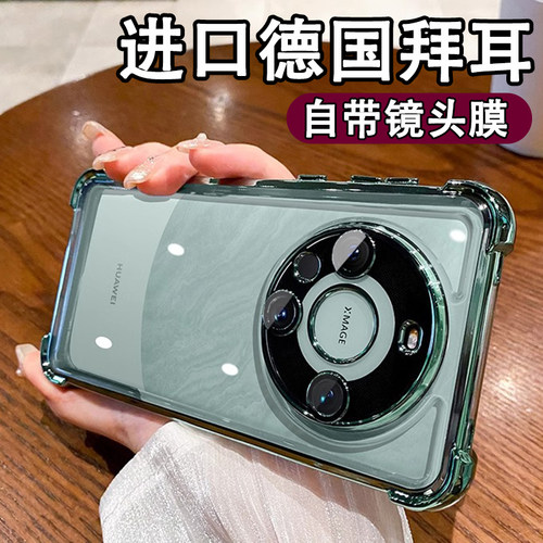 气囊防摔适用华为Mate70手机壳