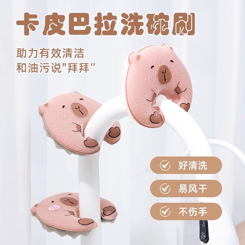 吸盘卡皮巴拉洗碗擦海绵布厨房吸盘式沥水海绵擦刷碗刷锅两用去污,家庭/个人清洁工具,海绵擦,淘宝优惠券,粉丝福利购,淘宝优惠卷