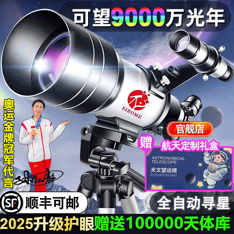 追星天文望远镜专业观星100000倍太空深空版专业级高清望远镜儿童
