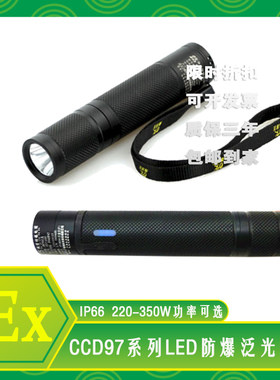 海洋王JW7302A手电筒尾部开关