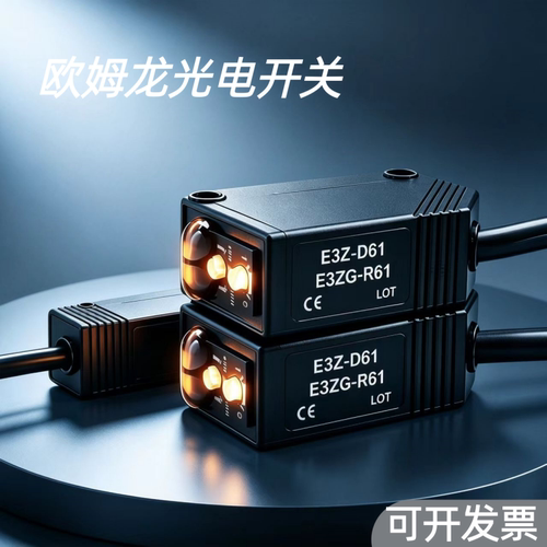 欧姆龙光电开关E3Z-D61 D62/R61/R81/T61/T81/G-R66/LS61