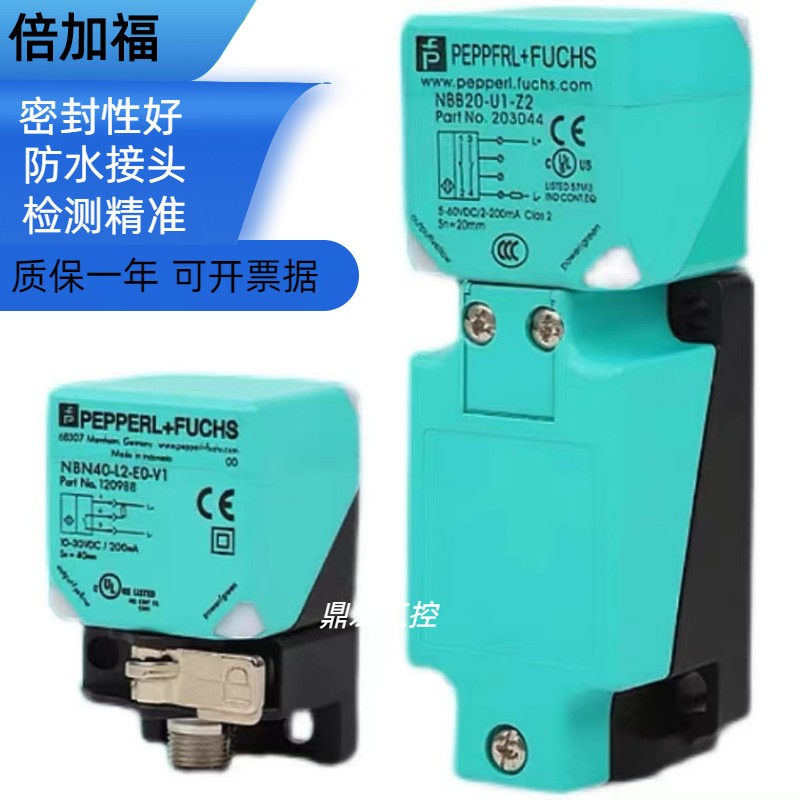 倍加福长方形接近开关NBB20-L2-V1/E0/NBB20-L2-A2-V1正品传感器