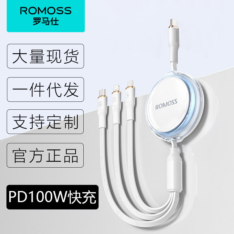 罗马仕6A快充数据线三合一