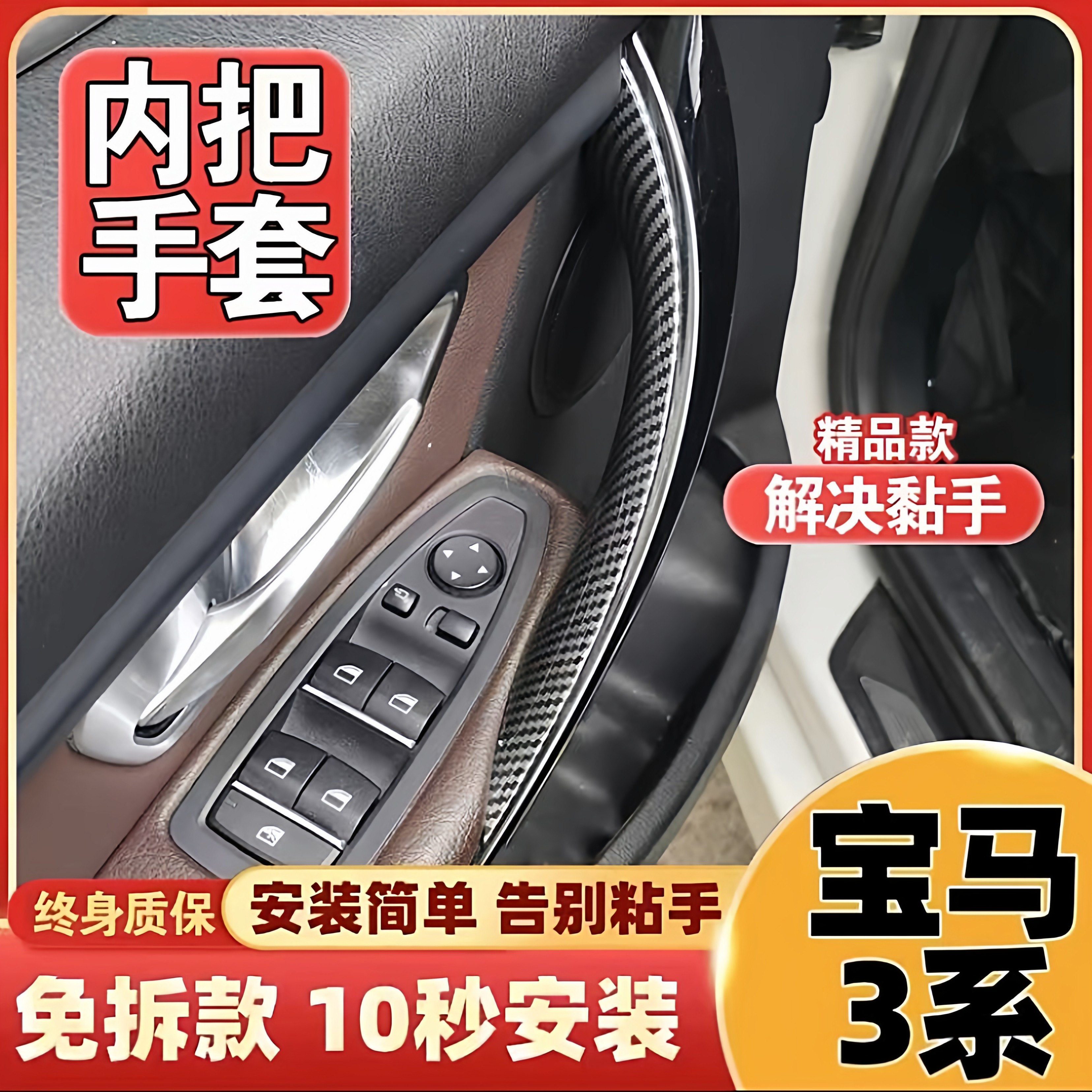 适用于13-19款宝马3系车门内拉手320Li 316328三系gt门把手内侧保