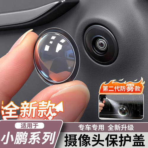 适用于小鹏增程版X9/G67