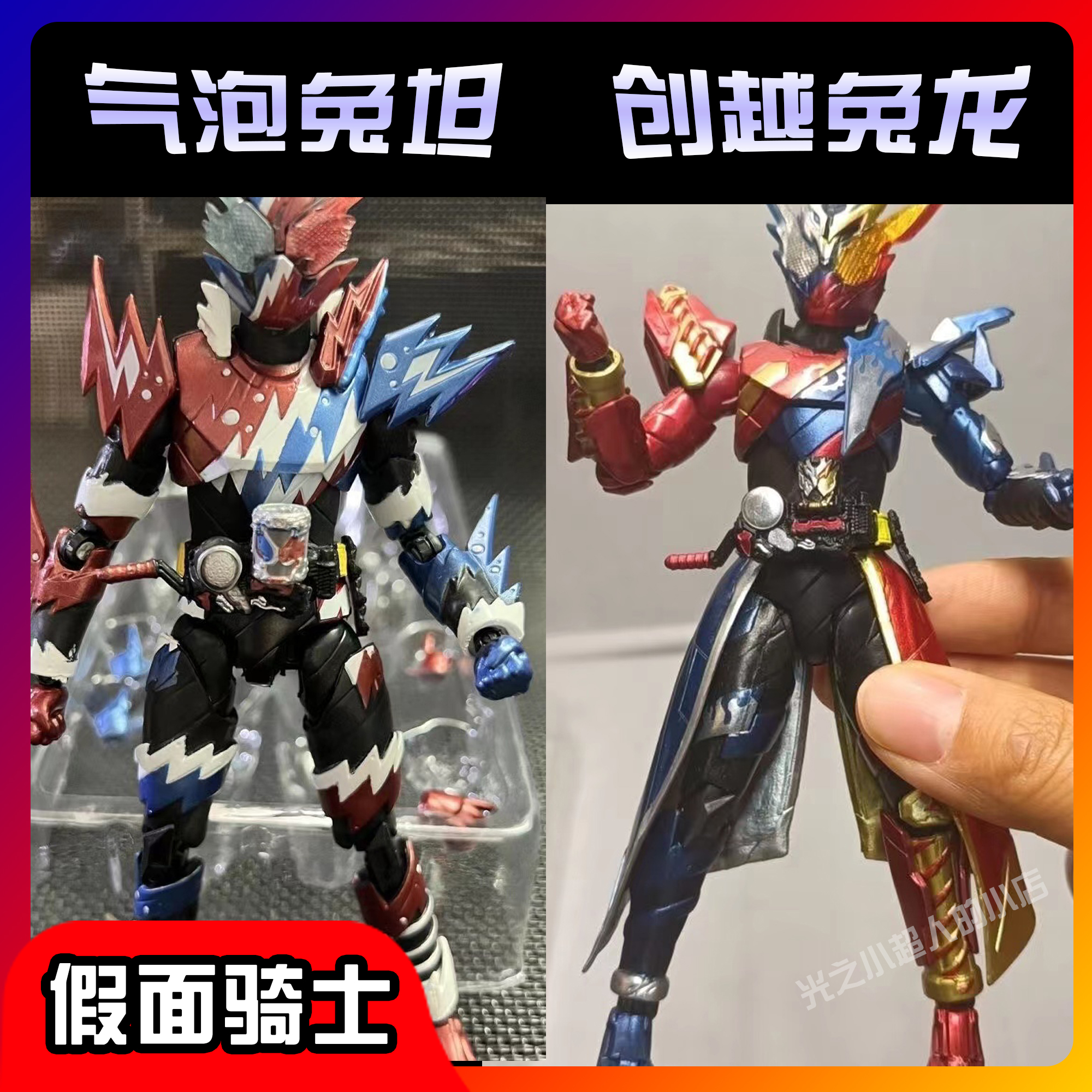 假面骑士BUILD创越龙兔气泡兔坦SHF关节可动手办玩具模型人偶礼物