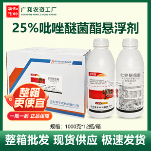 整箱邹平安万佳农药 正品 吡唑醚菌酯 白粉病霜霉病 25%吡唑醚菌酯
