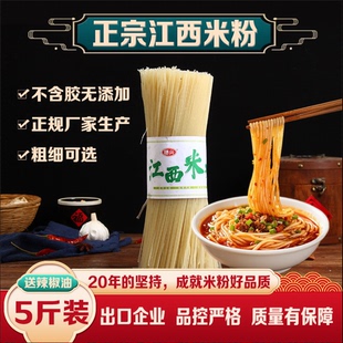江西米粉特产正宗独立包装家用纯大米无添加健康食品正宗南昌拌粉
