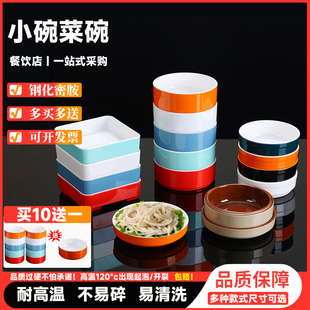 浏阳蒸菜馆商用菜碟密胺快餐食堂小碗菜专用创意餐具火锅调料碗