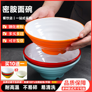 密胺面碗面馆专用牛肉面碗商用麻辣烫碗重庆小面碗烩面碗刀削面碗