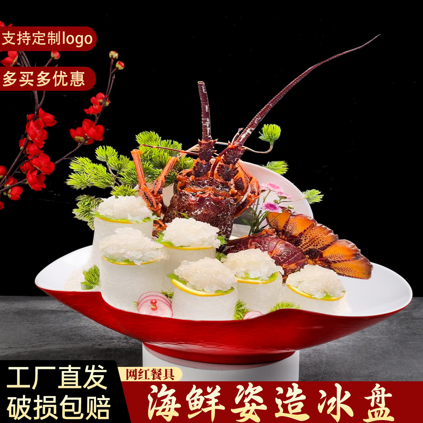 高档餐厅海鲜姿造冰盘三文鱼刺身拼盘火锅店酒店日式料理摆放盘子,餐饮具,盘,淘宝优惠券,粉丝福利购,淘宝优惠卷