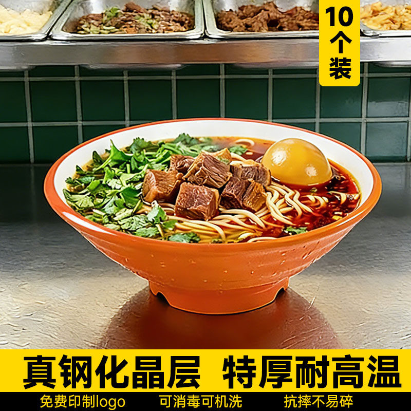 10个装密胺螺纹面碗牛肉面馆专用碗麻辣烫重庆小面碗商用汤粉面碗