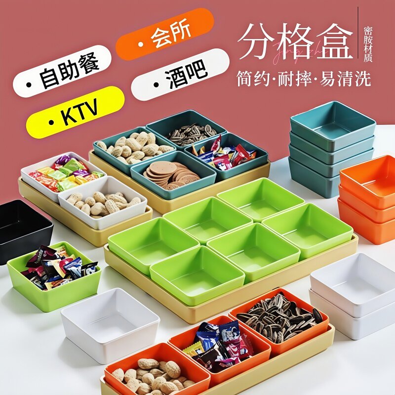 酒吧ktv分格小吃碟架套装