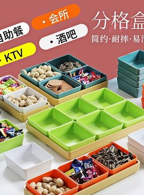 酒吧ktv分格小吃碟架套装