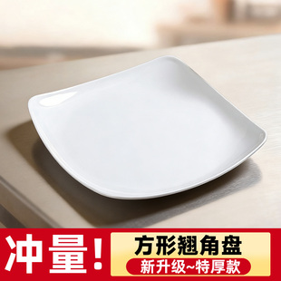密胺盖浇饭盘子商用塑料快餐盘食堂专用餐盘仿瓷饭店炒菜四方盘子